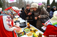 Масленица в Центральном парке от компании «Медиатраст», Фото: 94