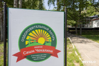 Илья Беспалов проинспектировал лагерь Саши Чекалина, Фото: 21