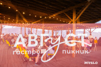 Пикник как из Pinterest: чем запомнился гастрофестиваль «Август», Фото: 65