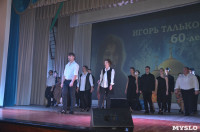 Концерт в честь 60-летия дня рождения Игоря Талькова, Фото: 51