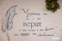 Дом добрых сердец Тула , Фото: 86