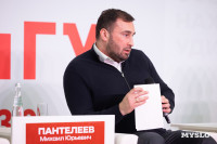 Будущим архитекторам Тулы рассказали, как спроектировать территорию счастья, Фото: 18