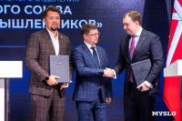 Клуб молодых промышленников , Фото: 51