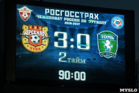 "Арсенал" - "Томь": 3:0, Фото: 145