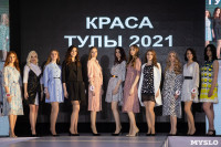 Титул «Краса Тулы – 2021» выиграла Юлия Горбатова, Фото: 86