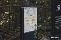 Всехсвятское кладбище, Фото: 60