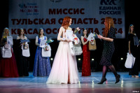 Титул «Краса России Тула — 2024» выиграла Валерия Лысова, Фото: 20