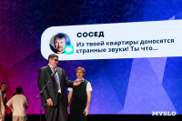 Кто вышел в финал Оружейной лиги КВН, Фото: 51