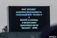 Арсенал - ЦСКА: болельщики в Туле. 21.03.2015, Фото: 7