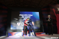 Финал турнира по боксу "Гран-при Тулы", Фото: 275