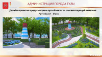 Как будет выглядеть Кировский сквер: туляки утвердили дизайн-проект, Фото: 11