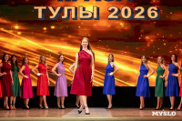Краса Тулы 2026, Фото: 89