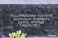 Всехсвятское кладбище, Фото: 143