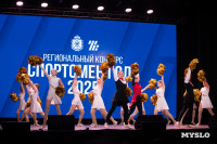 Награждение премией Спортсмен года 2025 , Фото: 69