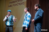 Именитое жюри, команды со всей страны и немного кринжа: кто попал в сезон Оружейной лиги КВН, Фото: 32