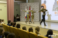 В Туле прошел форум школьных музеев ЦФО, Фото: 8