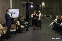 Дмитрий Миляев провел открытый диалог с участниками проекта «Герой 71», Фото: 50