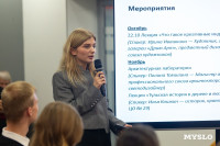 Семейная набережная и обновление Пролетарской и ТИАМа, Фото: 25