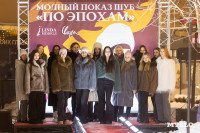 Облик роскоши и тепла: в Туле состоялся модный показ шуб «По эпохам», Фото: 54