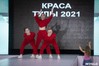 Титул «Краса Тулы – 2021» выиграла Юлия Горбатова, Фото: 140