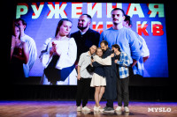 Туляки заняли все призовые места в финале Оружейной лиги КВН, Фото: 177