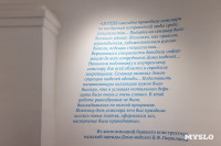 Что спрятано «Между строчками» одежды: в Туле открылась выставка о моде 80-90-х, Фото: 85