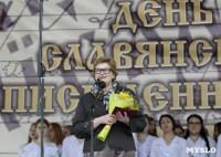 День славянской письменности в Тульском кремле. 24.05.2016, Фото: 2