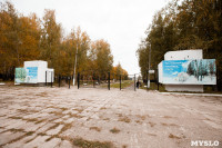 В Пролетарском парке начали строительство теннисного центра, Фото: 5