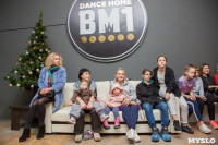 Танцевальный дом BM1: празднуем 5-летие и расширяем границы!, Фото: 82