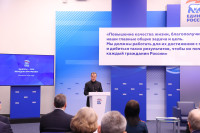 Количество предложений в новую Народную программу ЕР превысило 240 тысяч , Фото: 15