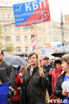 Первомайское шествие 2015, Фото: 48