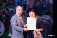 Как в Туле отпраздновали День пожилого человека , Фото: 14