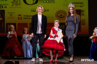 Мини-мисс и Мини-мистер Тула, Фото: 9