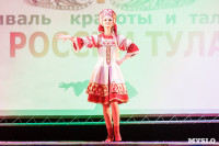 Краса России Тула 2016, Фото: 121