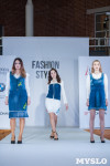 Фестиваль Fashion Style в Туле, Фото: 90