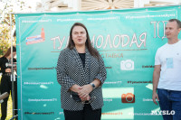 Кто в этом году стал победителем фотовыставки «Тула молодая», Фото: 70