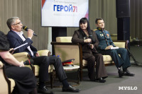 Дмитрий Миляев провел открытый диалог с участниками проекта «Герой 71», Фото: 3