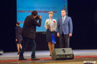 Учителя года и губернатор Алексей Дюмин, Фото: 40