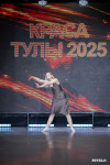 Краса Тулы 2025, Фото: 146