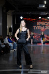 Краса Тулы 2025, Фото: 67
