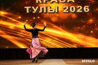 Краса Тулы 2026, Фото: 155