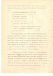 Архивы ФСБ по НКВД, Фото: 10