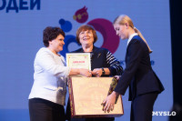 Как в Туле отпраздновали День пожилого человека , Фото: 30