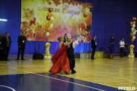 Танцевальный турнир «Осенняя сказка», Фото: 24