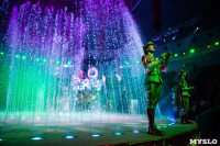 Шоу фонтанов «13 месяцев»: успей увидеть уникальную программу в Тульском цирке, Фото: 272
