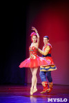 Танцовщики Андриса Лиепы в Туле, Фото: 132
