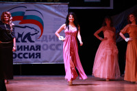 Мисс Тульская область - 2014, Фото: 358