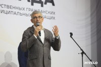 Дмитрий Миляев принял участие в открытии регионального этапа I Всероссийской спартакиады госслужащих, Фото: 30