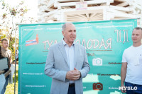 Кто в этом году стал победителем фотовыставки «Тула молодая», Фото: 85
