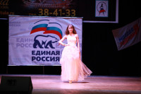 Мисс Тульская область - 2014, Фото: 347